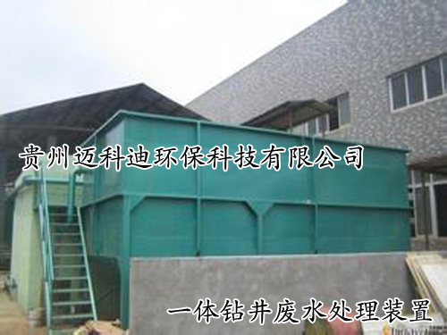 河南鉆井廢液處理裝置，油氣田廢水處理工藝